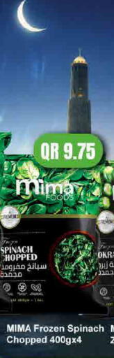 Okra Spinach available at SPAR in Qatar - Umm Salal