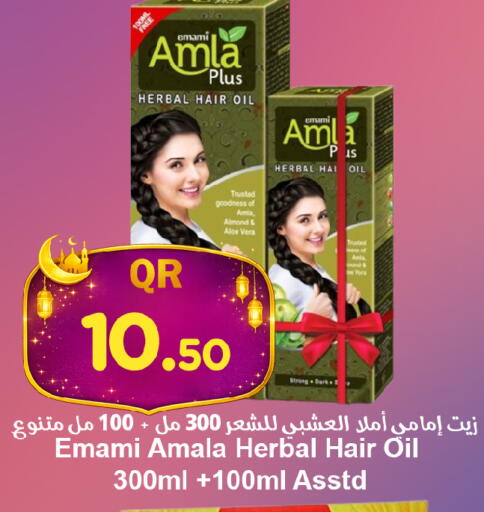 available at احلى مارت in قطر - الوكرة