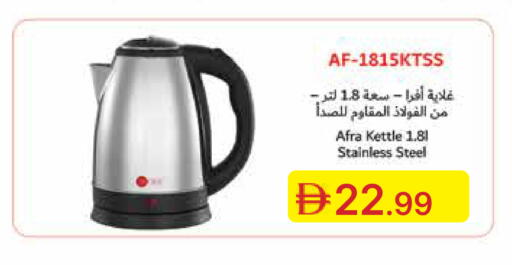 available at Emirates Co-Operative Society in UAE - Dubai