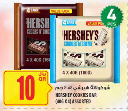 available at Al Meera in Qatar - Al-Shahaniya