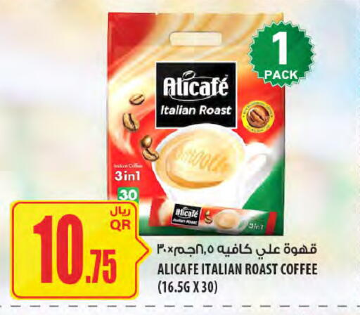 available at Al Meera in Qatar - Al Rayyan