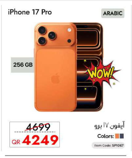 available at iCONNECT  in Qatar - Al Rayyan