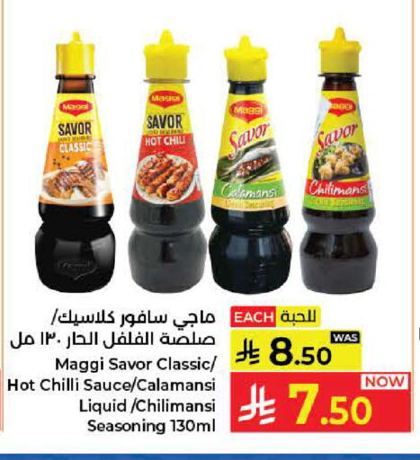 Chilli available at كبايان هايبرماركت in مملكة العربية السعودية, السعودية, سعودية - جدة