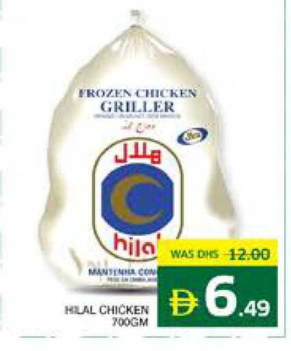 available at Seven Emirates Supermarket in UAE - Abu Dhabi