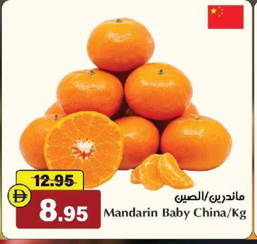 Mandarin from China available at الأسواق هايبرماركت in الإمارات العربية المتحدة , الامارات - رَأْس ٱلْخَيْمَة