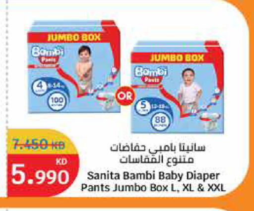 available at City Hypermarket in Kuwait - Ahmadi Governorate