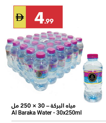 available at جراند الإمارات للتسوق in الإمارات العربية المتحدة , الامارات - أبو ظبي