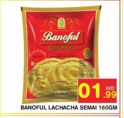 available at Baniyas Spike  in UAE - Abu Dhabi