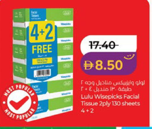 available at لولو هايبرماركت in الإمارات العربية المتحدة , الامارات - الشارقة / عجمان