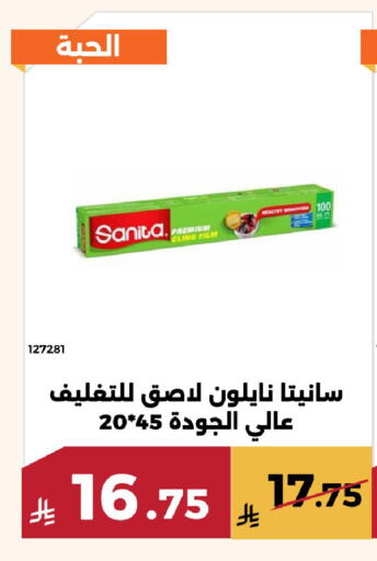 available at Forat Garden in KSA, Saudi Arabia, Saudi - Mecca