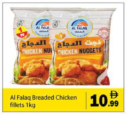 available at Gulf Hypermarket LLC in UAE - Ras al Khaimah