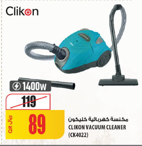 available at Al Meera in Qatar - Umm Salal