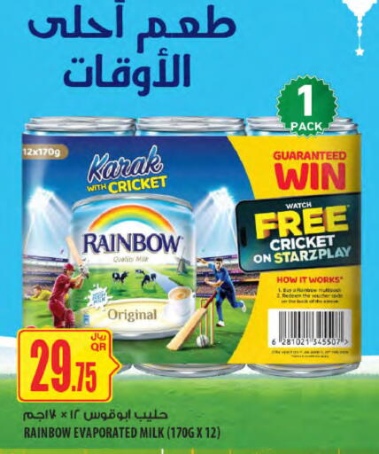 available at Al Meera in Qatar - Umm Salal