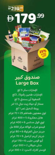 available at Emirates Co-Operative Society in UAE - Dubai