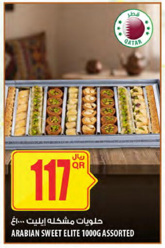 available at شركة الميرة للمواد الاستهلاكية in قطر - الضعاين