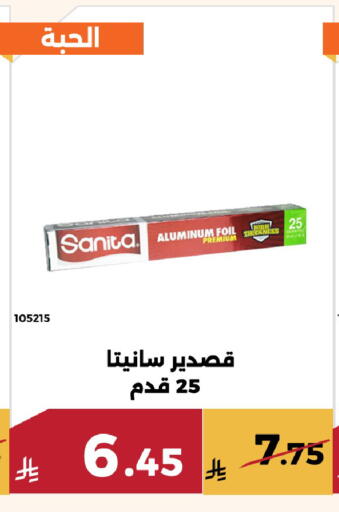 available at Forat Garden in KSA, Saudi Arabia, Saudi - Mecca