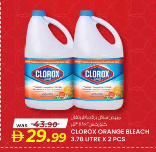 Orange available at ك. الم. للتجارة in الإمارات العربية المتحدة , الامارات - ٱلْفُجَيْرَة‎