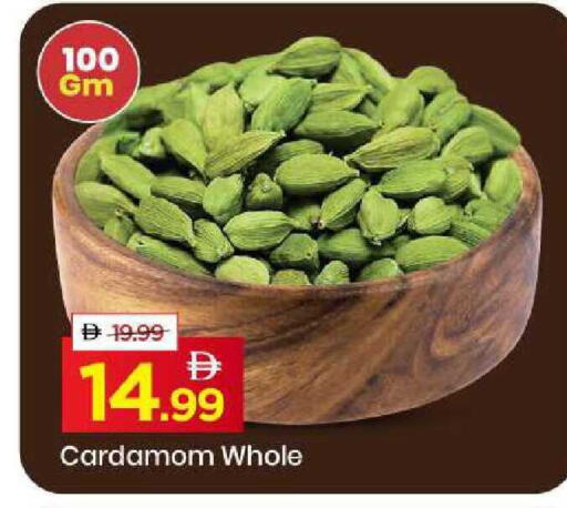 Cardamom available at مارك & سيف in الإمارات العربية المتحدة , الامارات - الشارقة / عجمان