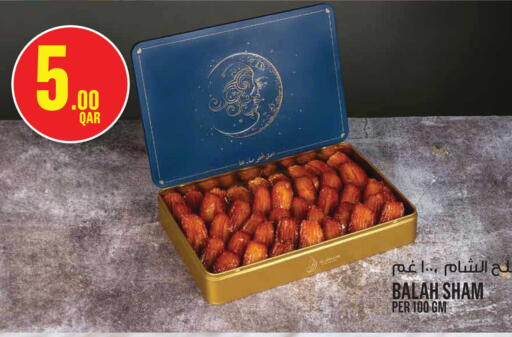 available at مونوبريكس in قطر - الدوحة