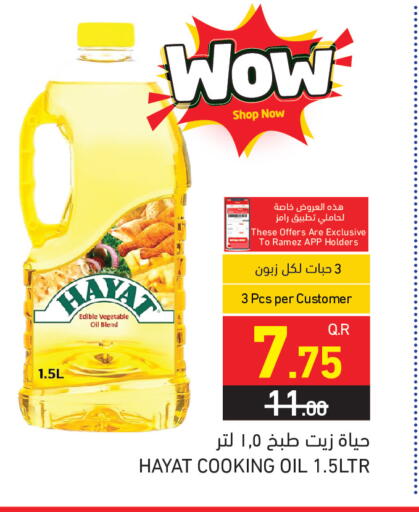 available at أسواق رامز in قطر - الدوحة