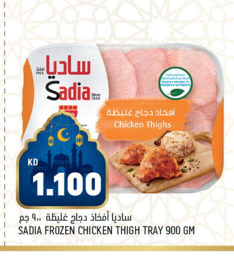 available at Oncost in Kuwait - Kuwait City