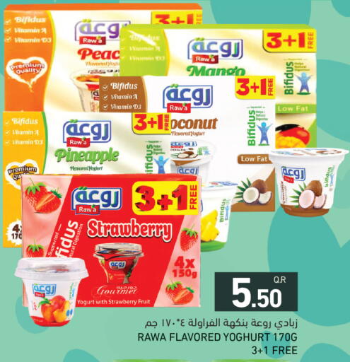 Pineapple Mango Strawberry available at أسواق رامز in قطر - الدوحة