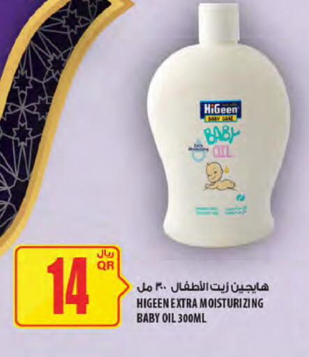 available at شركة الميرة للمواد الاستهلاكية in قطر - الشمال