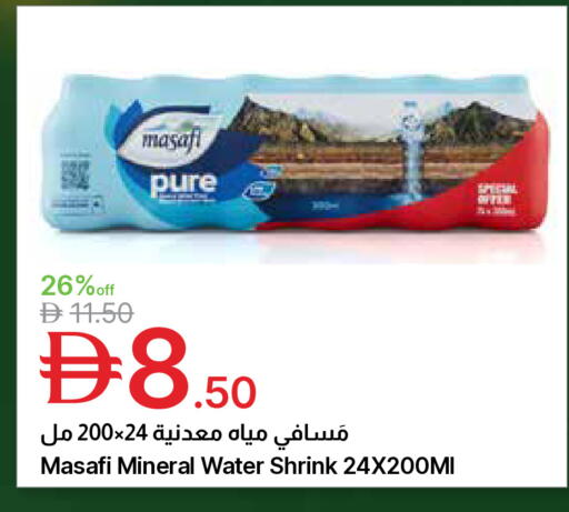 available at Emirates Co-Operative Society in UAE - Dubai