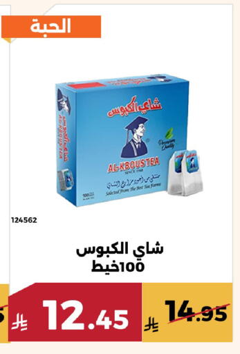 available at Forat Garden in KSA, Saudi Arabia, Saudi - Mecca