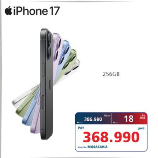 available at eXtra in Bahrain