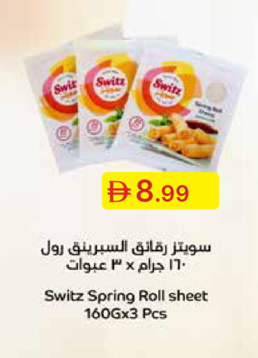 available at Emirates Co-Operative Society in UAE - Dubai