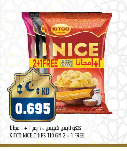 Potato available at أونكوست in الكويت - محافظة الأحمدي