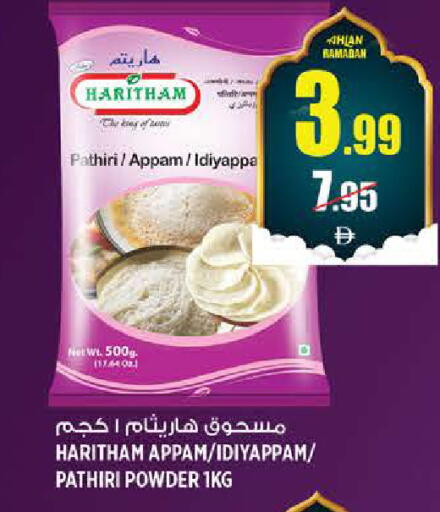 available at هاشم هايبرماركت in الإمارات العربية المتحدة , الامارات - الشارقة / عجمان