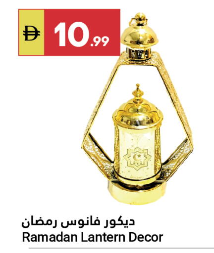 available at جراند الإمارات للتسوق in الإمارات العربية المتحدة , الامارات - أبو ظبي