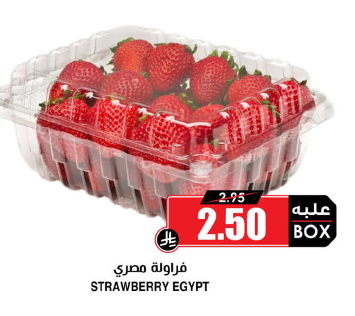 Strawberry from Egypt available at Prime Supermarket in KSA, Saudi Arabia, Saudi - Al Hasa