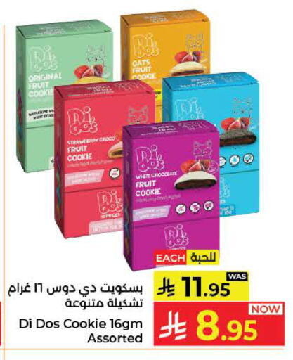 Strawberry available at كبايان هايبرماركت in مملكة العربية السعودية, السعودية, سعودية - جدة