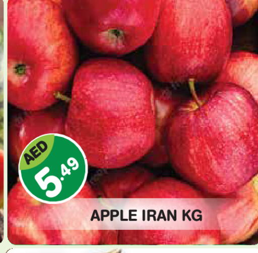Apple from Iran available at Baniyas Spike  in UAE - Abu Dhabi