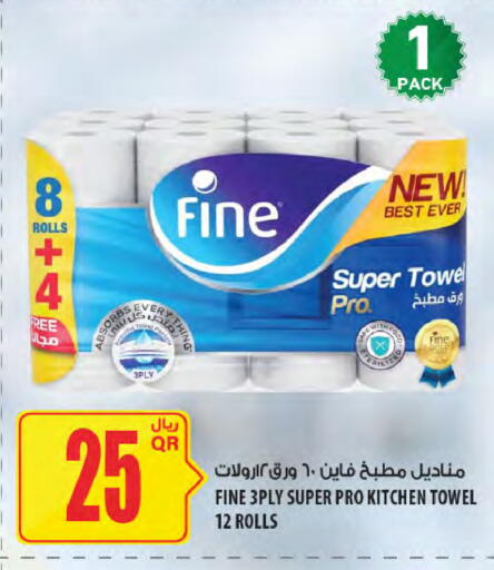 available at شركة الميرة للمواد الاستهلاكية in قطر - الدوحة