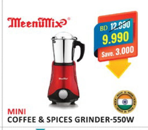 available at eXtra in Bahrain