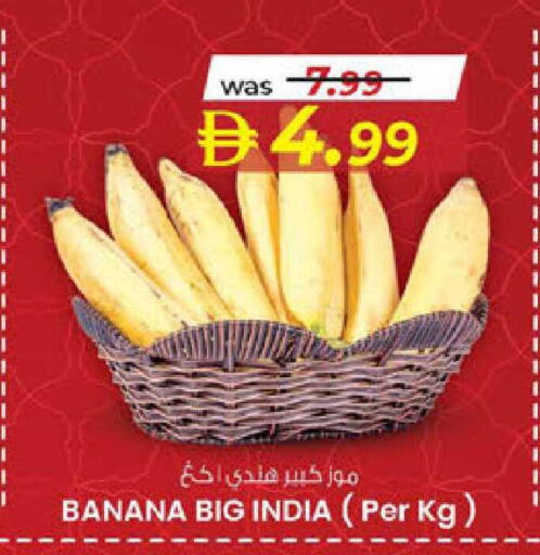 Banana from India available at صفا اكسبريس سوبرماركت in الإمارات العربية المتحدة , الامارات - ٱلْعَيْن‎