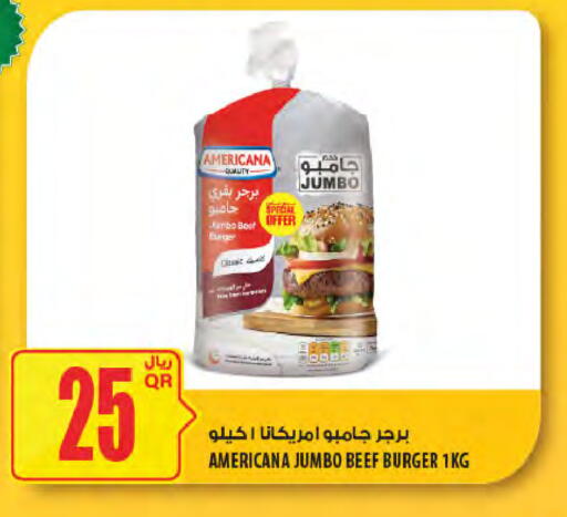 available at شركة الميرة للمواد الاستهلاكية in قطر - الدوحة