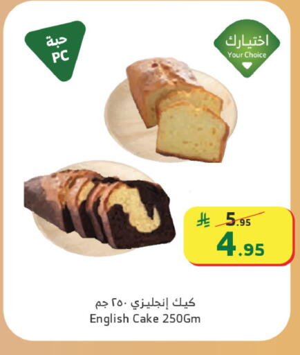 available at الراية in مملكة العربية السعودية, السعودية, سعودية - جدة