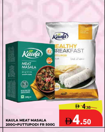 available at Kerala Hypermarket in UAE - Ras al Khaimah