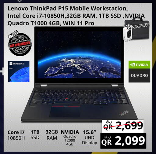 available at برستيج كمبيوتر in قطر - أم صلال