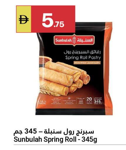 available at جراند الإمارات للتسوق in الإمارات العربية المتحدة , الامارات - أبو ظبي