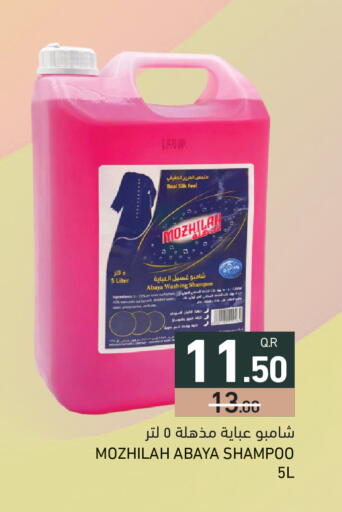 available at Aswaq Ramez in Qatar - Al Khor