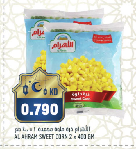 available at Gulfmart in Kuwait - Kuwait City