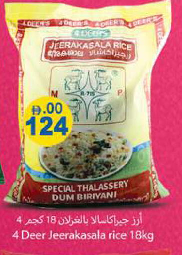 available at Gulf Hypermarket LLC in UAE - Ras al Khaimah