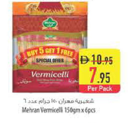 available at Safeer Market in UAE - Ras al Khaimah