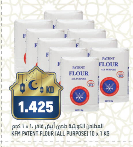 available at غلف مارت in الكويت - مدينة الكويت